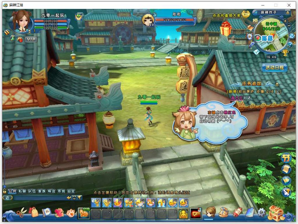 Q版武侠端游【麻辣江湖修复版】2026最新整理单机一键即玩镜像端+Linux手工服务端+解包工具+网页注册+GM充值后台+PC客户端+教程插图5 20260407180617223-b4d42f5a430d0f4bc77d43b327717247