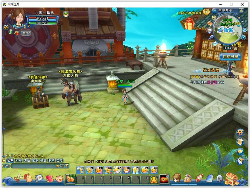 Q版武侠端游【麻辣江湖修复版】2026最新整理单机一键即玩镜像端+Linux手工服务端+解包工具+网页注册+GM充值后台+PC客户端+教程插图4 20260407180617339-a60c870fb00faae224f485b5aa0ef2d9