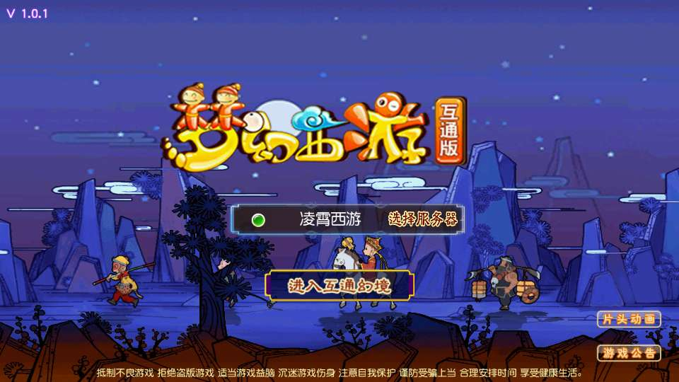 MT3换皮梦幻【凌霄西游尊享挂机进阶版】2026最新整理单机一键即玩镜像服务端+Linux手工服务端+源码+管理后台+教程插图 20260407180816904-dcd00025a4cefe59a1015afed68ae8b8