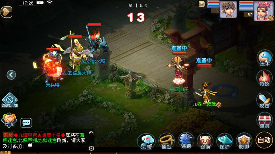 MT3换皮梦幻【凌霄西游尊享挂机进阶版】2026最新整理单机一键即玩镜像服务端+Linux手工服务端+源码+管理后台+教程插图2 20260407180826429-0a05a6dfb5baa056f1947af284856888