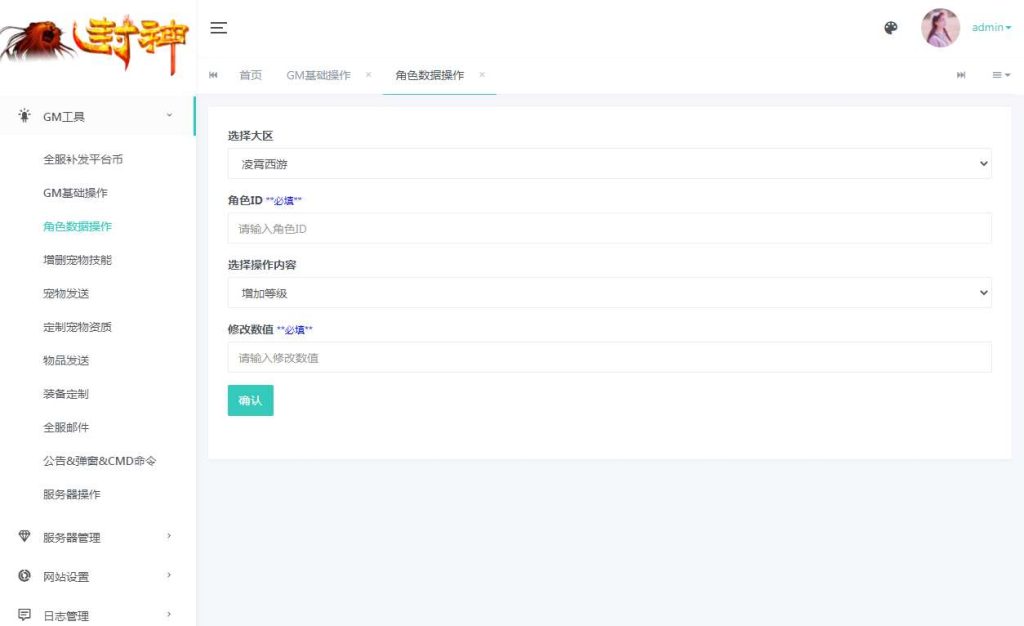 MT3换皮梦幻【凌霄西游尊享挂机进阶版】2026最新整理单机一键即玩镜像服务端+Linux手工服务端+源码+管理后台+教程插图8 20260407180835731-7cdf5d16ef205ff8fffdade4c54f6ae7