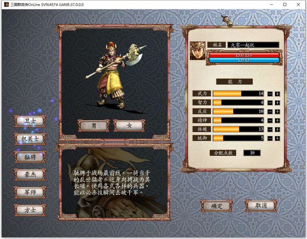 典藏三国策略端游 三国群英传OnLine水浒英豪六职业V36台服版 | 2026最新 | Win一键服务端+GM工具+PC客户端【站长亲测】插图1 20260407181235639-6b100c1c74ef8b9a7a3804d848b5f400