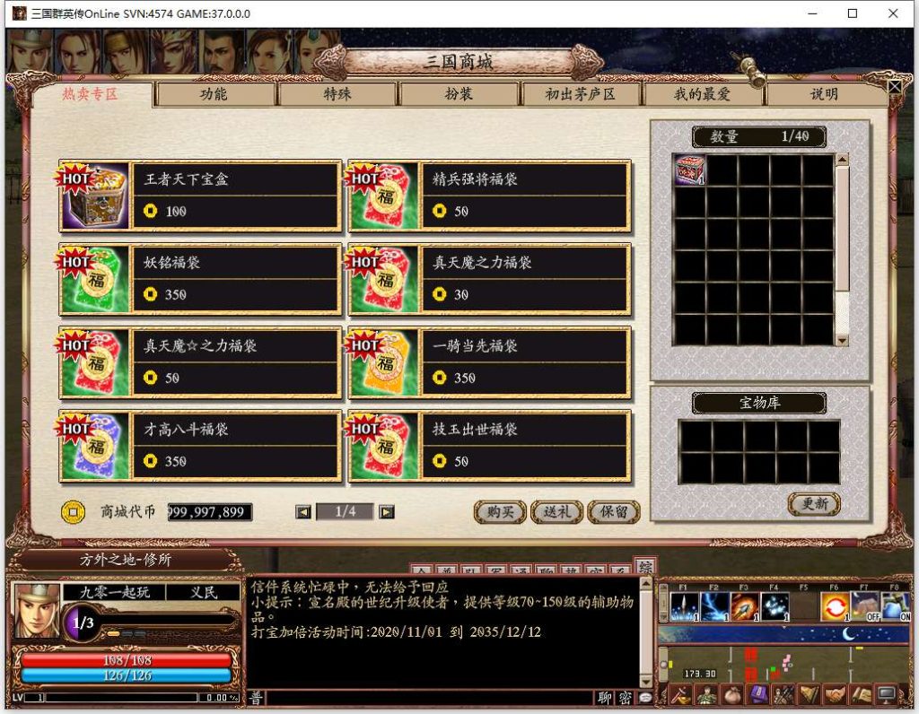 典藏三国策略端游 三国群英传OnLine水浒英豪六职业V36台服版 | 2026最新 | Win一键服务端+GM工具+PC客户端【站长亲测】插图4 20260407181236305-8feda7d928f16da3762157acbb3c7e7b