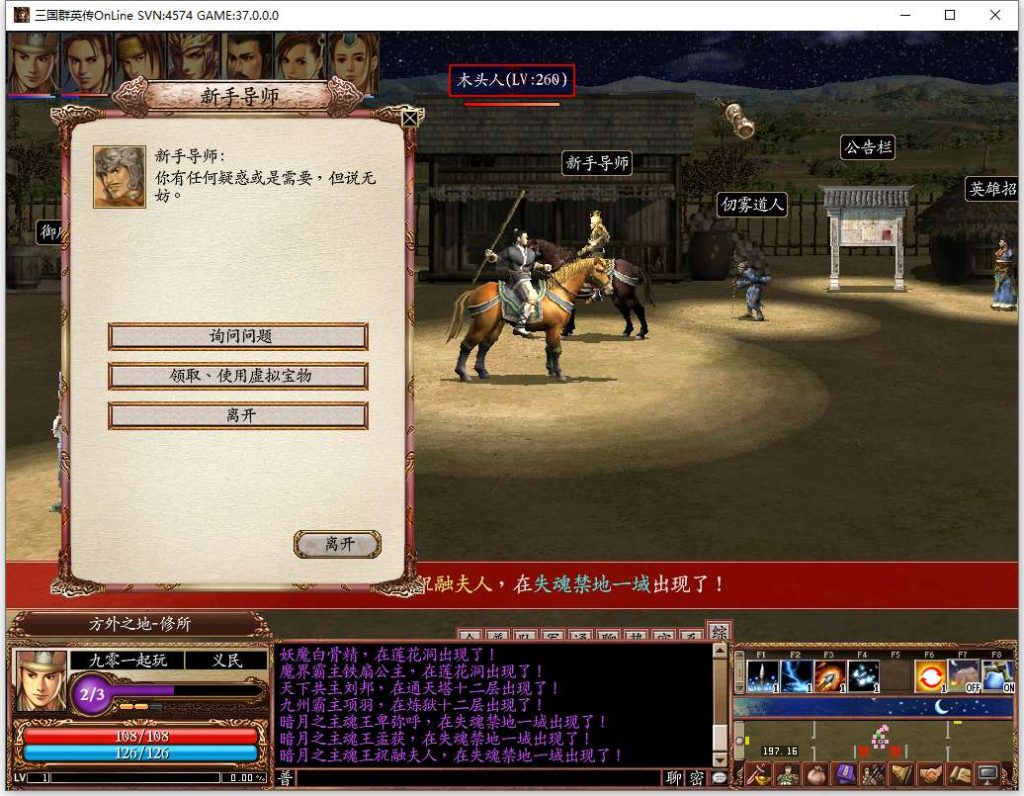 典藏三国策略端游 三国群英传OnLine水浒英豪六职业V36台服版 | 2026最新 | Win一键服务端+GM工具+PC客户端【站长亲测】插图2 20260407181236803-6e03ede1feb1992feef0e79c50d7519b