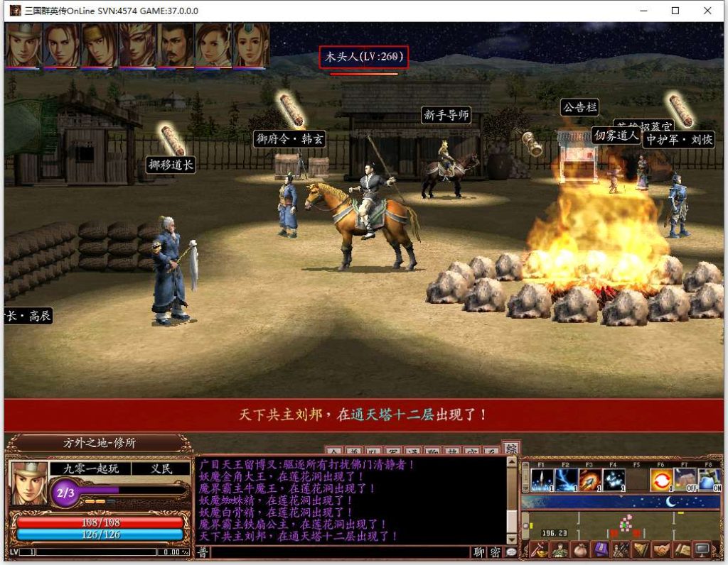 典藏三国策略端游 三国群英传OnLine水浒英豪六职业V36台服版 | 2026最新 | Win一键服务端+GM工具+PC客户端【站长亲测】插图3 20260407181237392-9cd7f42d80d25cc4aae58f212ab4b695