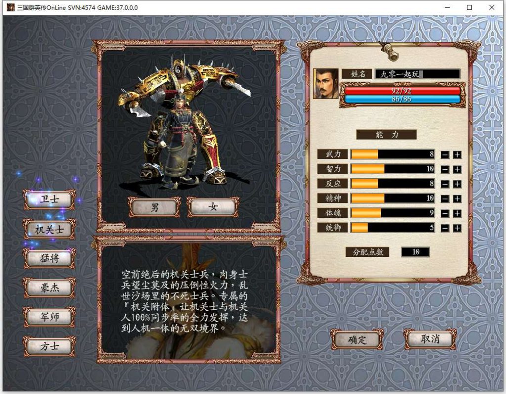 典藏三国策略端游 三国群英传OnLine水浒英豪六职业V36台服版 | 2026最新 | Win一键服务端+GM工具+PC客户端【站长亲测】插图5 20260407181238174-29a109590c1e11739272ba921a428621