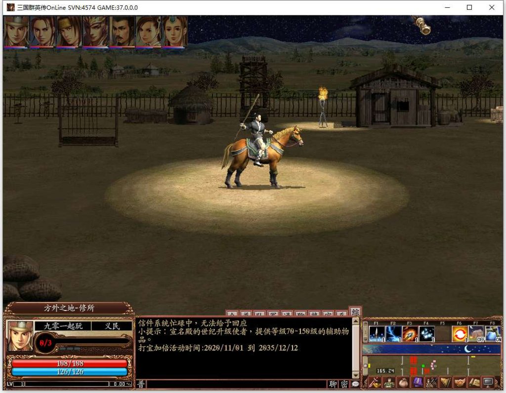 典藏三国策略端游 三国群英传OnLine水浒英豪六职业V36台服版 | 2026最新 | Win一键服务端+GM工具+PC客户端【站长亲测】插图6 20260407181238661-111a1d0a669c2dd49b52a5c225cfa790