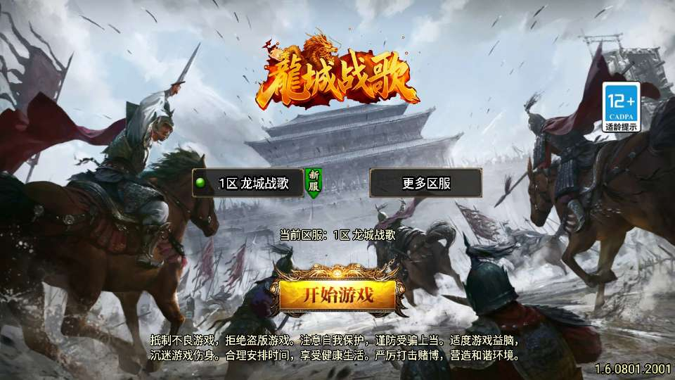 战神引擎传奇手游【1.80龙城战歌单职业5大陆[白猪3.1]】2026整理特色服务端+香野山村+密室逃脱+缥缈雪山-深夜源码网