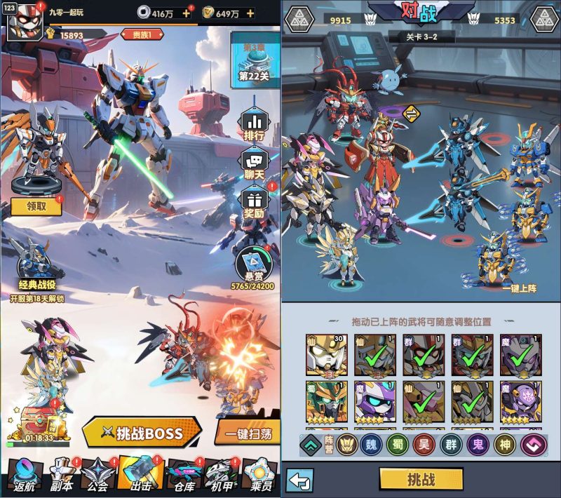 三网互通 机甲三国 H5 跨服版 | 2026 代金券内购 | 一键镜像端 + Linux 手工端 + 管理后台-深夜源码网