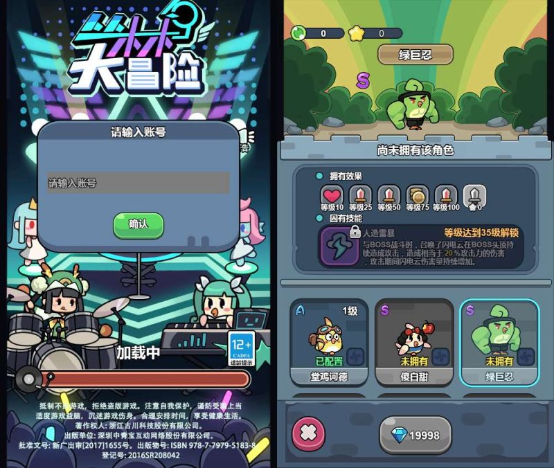 三网 H5 丛林大冒险内购版 | 2026 单机一键端 | Linux 手工服务端 + 教程【深夜亲测】-深夜源码网