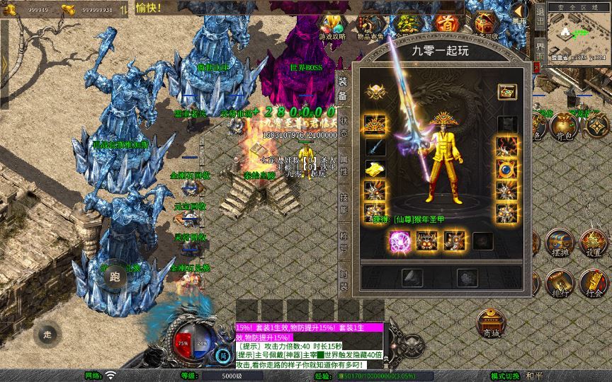 1.80 傲世合击第三季 XO 三端引擎传奇手游 变态服务端 深夜亲测插图2 20260408184226499-2c10494673df22030550dfe2851d1d6f