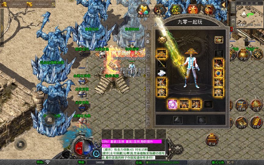 1.80 傲世合击第三季 XO 三端引擎传奇手游 变态服务端 深夜亲测插图1 20260408184226897-1e3d9a5d729a7829def34572a70ee5e0