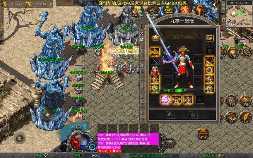 1.80 傲世合击第三季 XO 三端引擎传奇手游 变态服务端 深夜亲测插图4 20260408184227213-7a38f94f662b33a0b7599239a574a008