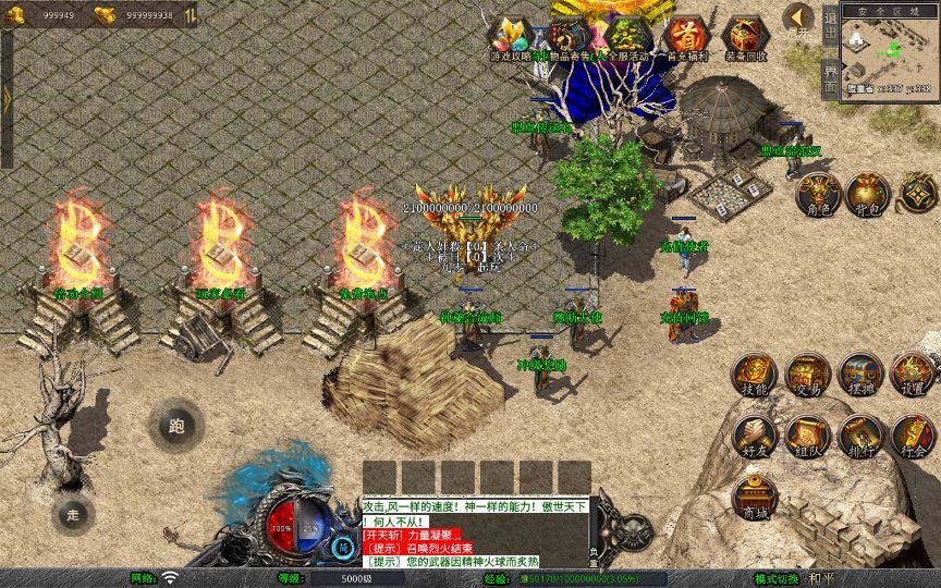 1.80 傲世合击第三季 XO 三端引擎传奇手游 变态服务端 深夜亲测插图5 20260408184228647-21abebd608a9e20dde96c0ec6dcbdb20