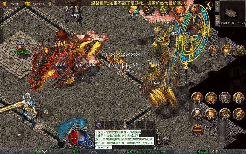 1.80 傲世合击第三季 XO 三端引擎传奇手游 变态服务端 深夜亲测插图6 20260408184229859-23cd15da60eadccd89acf36d68ec03ab