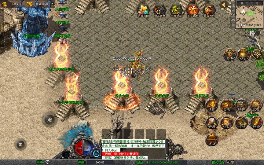 1.80 傲世合击第三季 XO 三端引擎传奇手游 变态服务端 深夜亲测插图8 20260408184237147-682718ac01cd05194fd41c56858ce249