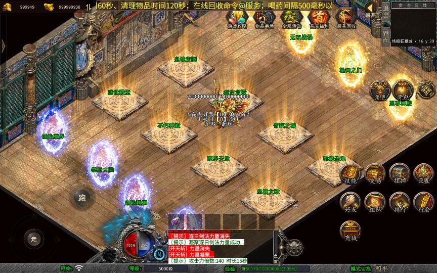 1.80 傲世合击第三季 XO 三端引擎传奇手游 变态服务端 深夜亲测插图9 20260408184237215-b468e9040360fca3bfbe57573a7958cb