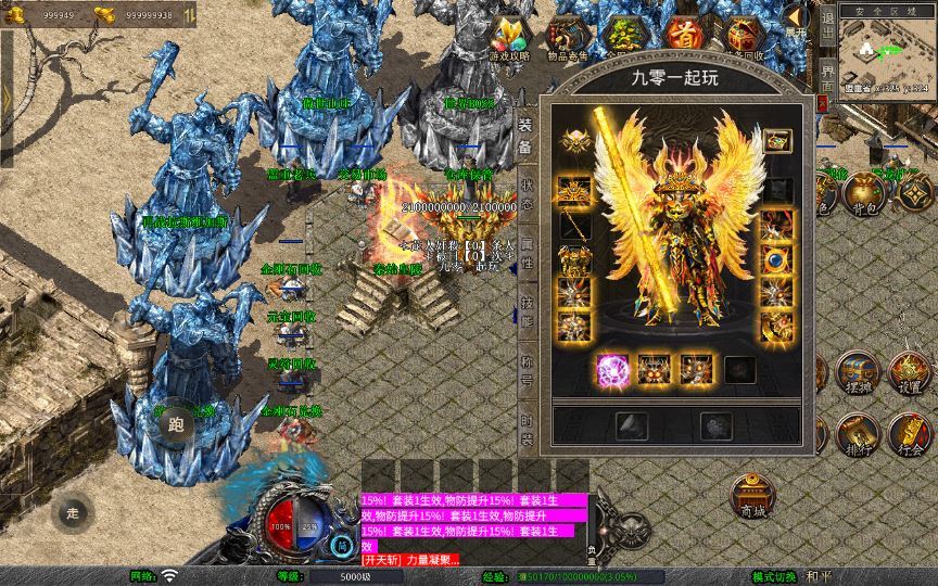 1.80 傲世合击第三季 XO 三端引擎传奇手游 变态服务端 深夜亲测插图10 20260408184237893-b043def017494cab2092744c4c959c0e