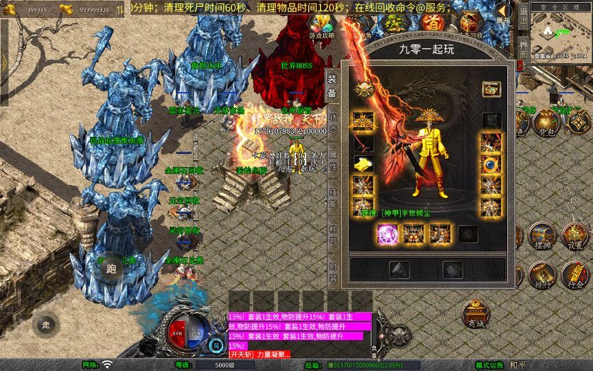 1.80 傲世合击第三季 XO 三端引擎传奇手游 变态服务端 深夜亲测插图13 20260408184246643-e2caa42d556f567b766e81c17822d031