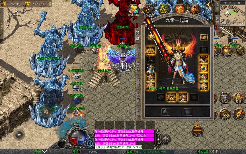 1.80 傲世合击第三季 XO 三端引擎传奇手游 变态服务端 深夜亲测插图14 20260408184247194-e503dfaed489d81a45044658f8601d1f