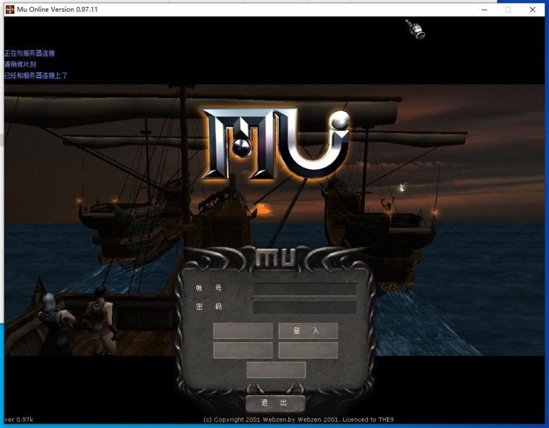 奇迹 0.97k 免 SQL 版 2.5D 怀旧端游 Win 一键即玩服务端 深夜亲测-深夜源码网