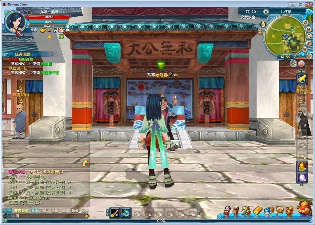 新武林外传嘉航书生 Pro 优化版 典藏 3D 怀旧端游 一键端 + Linux 端 + PC 客户端 + GM 工具 + 教程-深夜源码网
