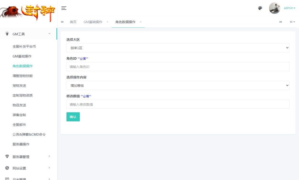 MT3 换皮梦幻 斩神西游 3 尊享挂机版 单机一键端 + Linux 端 + 源码 + 搭建教程插图10 20260408185557316-4662a85ebc1e7fadf4d92fae056d7ca9
