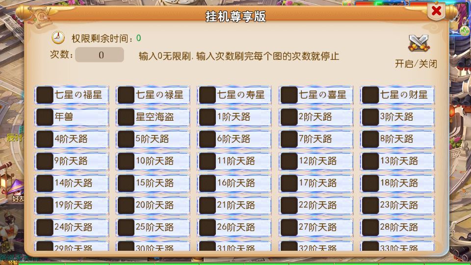 MT3 换皮梦幻 踏天西游尊享挂机超变版 单机一键端 + Linux 端 + 源码 + 新版后台 + 搭建教程插图3 20260409154528395-2e6c8d90063be9ee38c6ef5318fcee3b