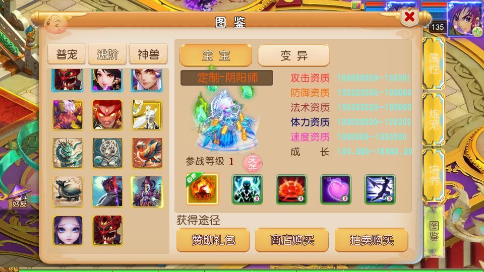 MT3 换皮梦幻 踏天西游尊享挂机超变版 单机一键端 + Linux 端 + 源码 + 新版后台 + 搭建教程插图5 20260409154529174-3d3d6df252d806fad056d59c319c5bdd
