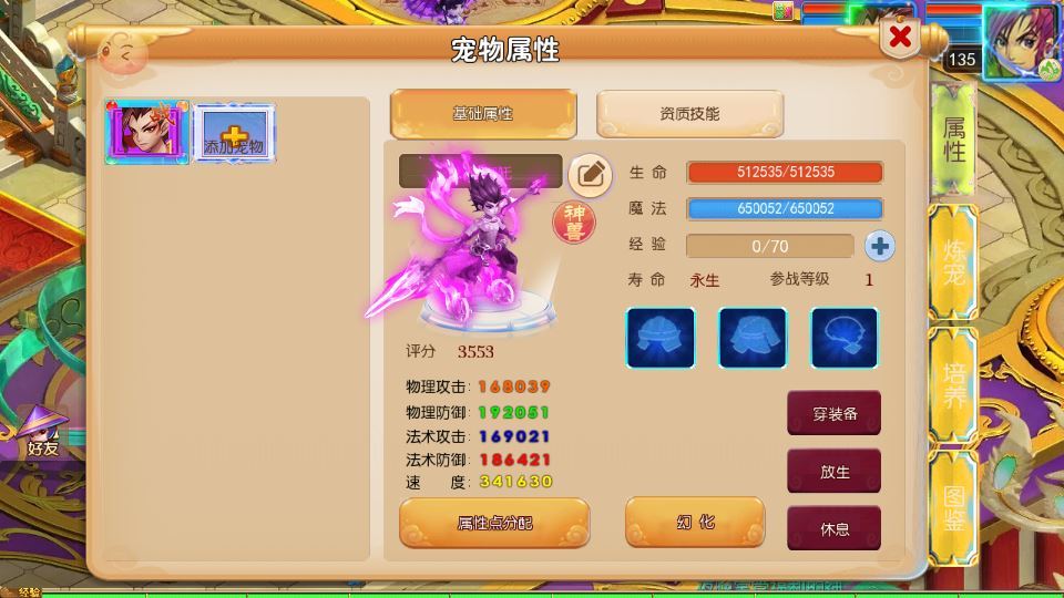 MT3 换皮梦幻 踏天西游尊享挂机超变版 单机一键端 + Linux 端 + 源码 + 新版后台 + 搭建教程插图6 20260409154530407-07b6a0203d5b53f163a762597487fe8b