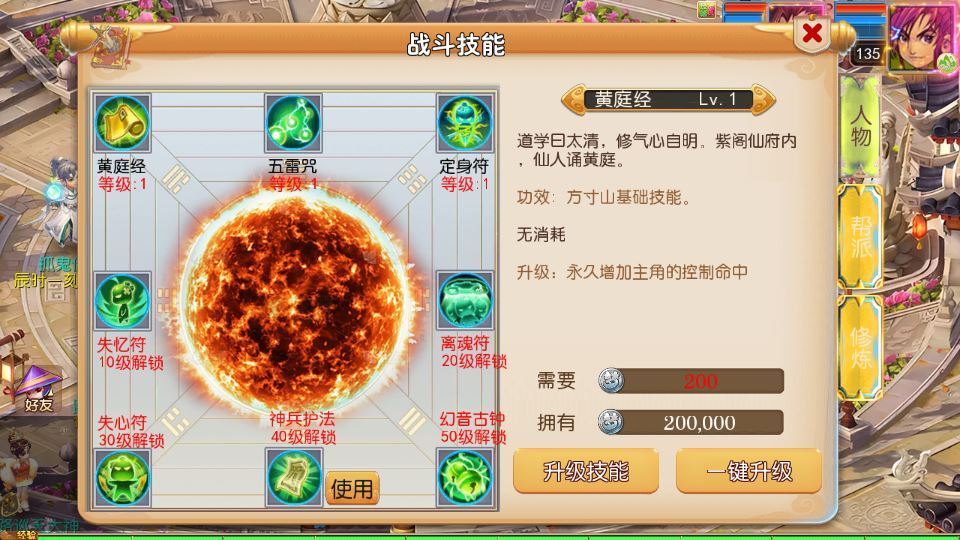 MT3 换皮梦幻 踏天西游尊享挂机超变版 单机一键端 + Linux 端 + 源码 + 新版后台 + 搭建教程插图10 20260409154539183-70cdf6aaf0b0e1476f173f9c5d88e8ee