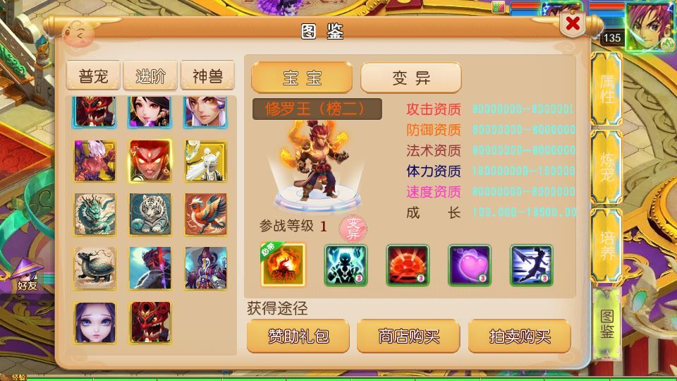 MT3 换皮梦幻 踏天西游尊享挂机超变版 单机一键端 + Linux 端 + 源码 + 新版后台 + 搭建教程插图11 20260409154539739-570d4135f6fd7f4b32d816cc241ee2b1