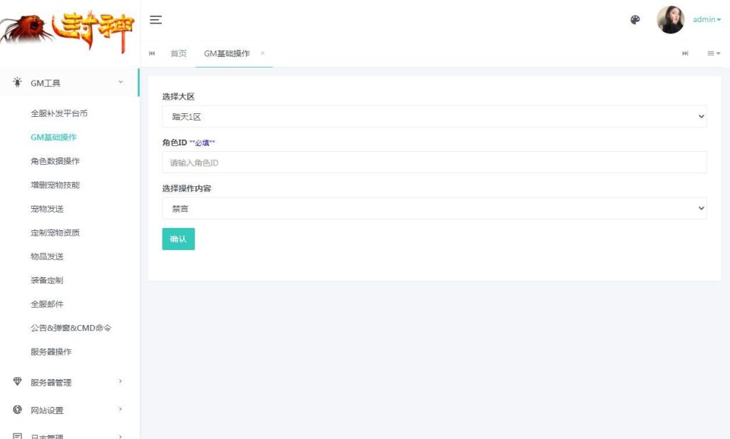 MT3 换皮梦幻 踏天西游尊享挂机超变版 单机一键端 + Linux 端 + 源码 + 新版后台 + 搭建教程插图13 20260409154540260-936814b1d4065adadf8e5ed529020e7b