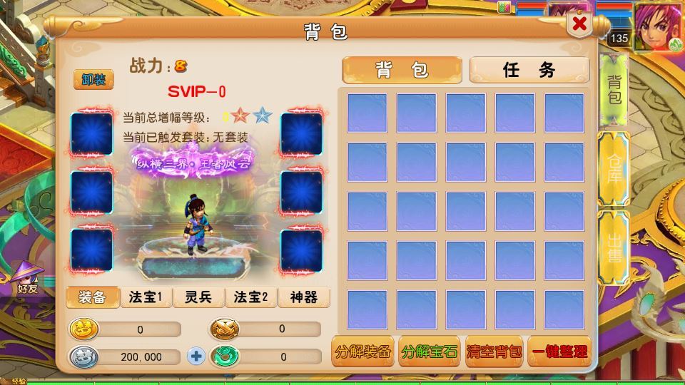 MT3 换皮梦幻 踏天西游尊享挂机超变版 单机一键端 + Linux 端 + 源码 + 新版后台 + 搭建教程插图12 20260409154540788-22896f8021b901ef680ddd84b090bb7d