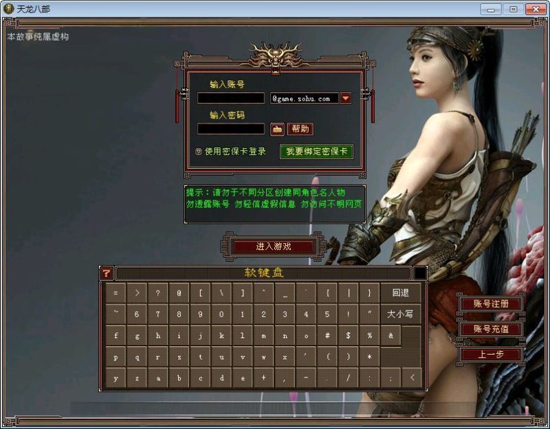 站长亲测 天龙八部 085 复古纯净完美版 典藏怀旧端游 一键端 + Linux 手工端 + GM 工具-深夜源码网