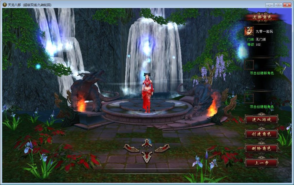 站长亲测 天龙八部之九转轮回 典藏怀旧端游 单机一键端 + Linux 手工端 + GM 工具插图2 20260409155017359-4b1994d7e7fe274aab85bff9512eff6f