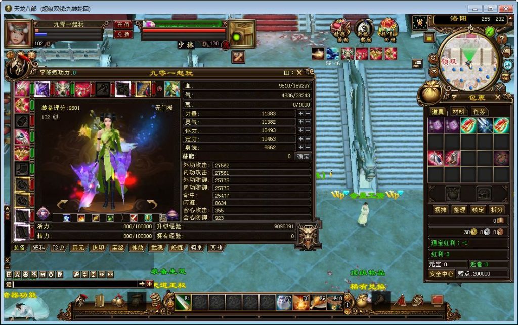 站长亲测 天龙八部之九转轮回 典藏怀旧端游 单机一键端 + Linux 手工端 + GM 工具插图1 20260409155017496-0d8013a7aff4c3523e8c71426e154621