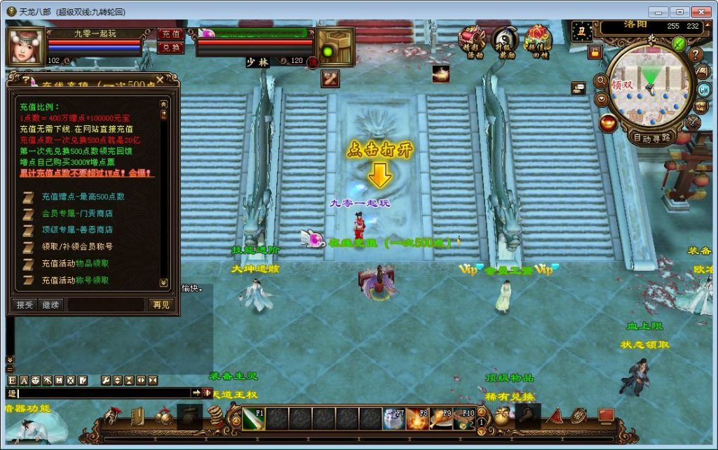 站长亲测 天龙八部之九转轮回 典藏怀旧端游 单机一键端 + Linux 手工端 + GM 工具插图3 20260409155018480-41c6f16c6029b67658d7f34cad5966c8
