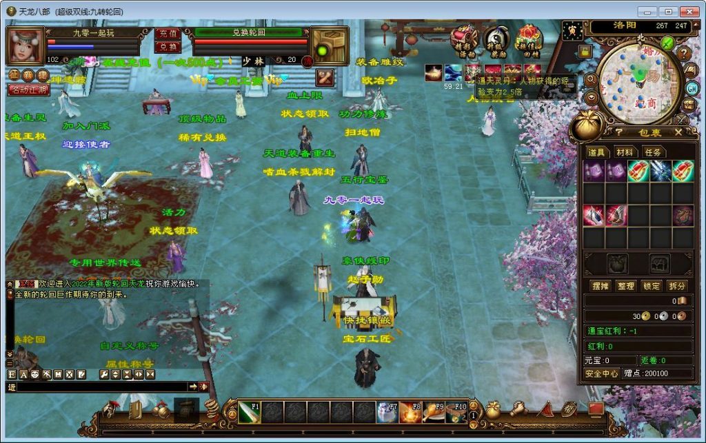 站长亲测 天龙八部之九转轮回 典藏怀旧端游 单机一键端 + Linux 手工端 + GM 工具插图4 20260409155018769-38c3ea2c719eb258dd8af9c5d8f2cc7b