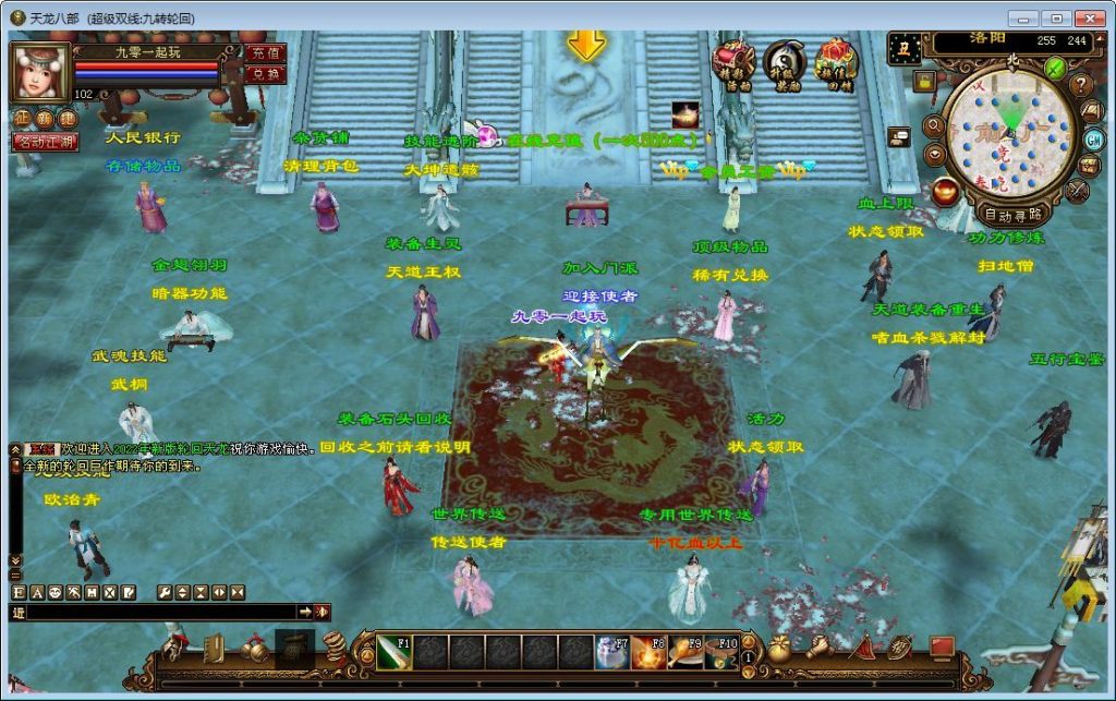 站长亲测 天龙八部之九转轮回 典藏怀旧端游 单机一键端 + Linux 手工端 + GM 工具插图5 20260409155019376-559ebdad609b1c0266f4515400fc09e5