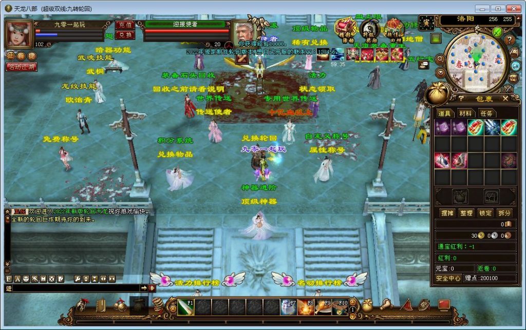 站长亲测 天龙八部之九转轮回 典藏怀旧端游 单机一键端 + Linux 手工端 + GM 工具插图6 20260409155019531-a11795f27e9b172b75bf0e4928a8f959