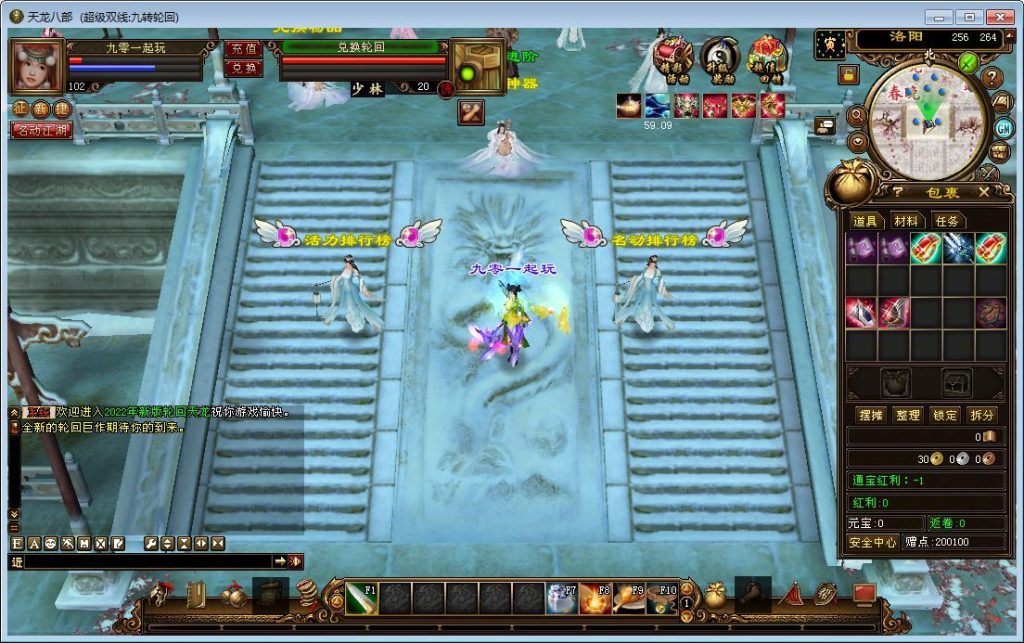 站长亲测 天龙八部之九转轮回 典藏怀旧端游 单机一键端 + Linux 手工端 + GM 工具插图7 20260409155024395-bacf0ab245853e3d5626fa567f823505