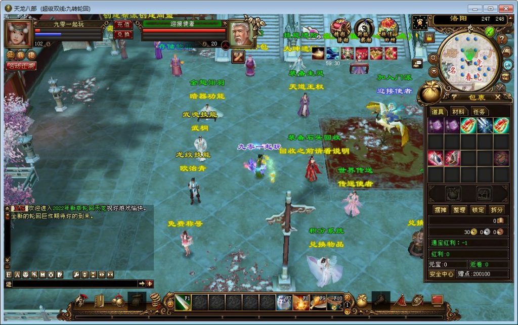 站长亲测 天龙八部之九转轮回 典藏怀旧端游 单机一键端 + Linux 手工端 + GM 工具插图8 20260409155024967-f87d1df3860ad1c8b4cc21cef93a8420