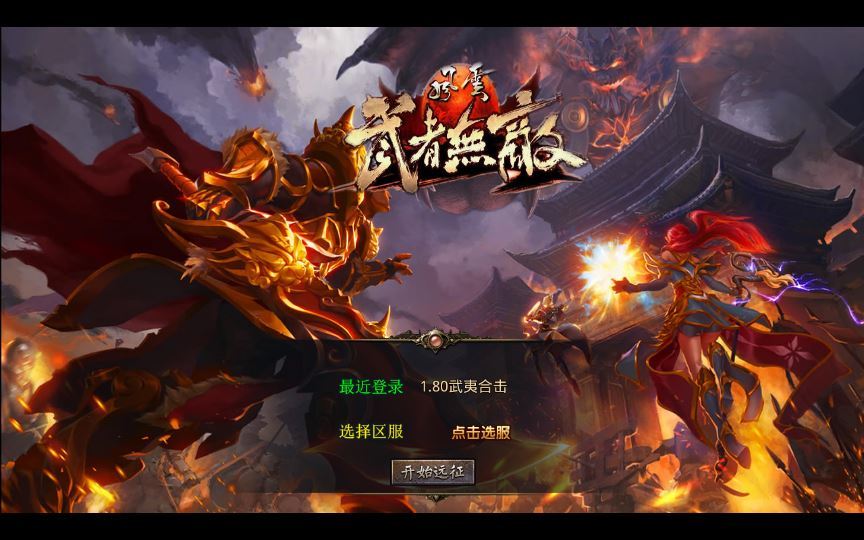 站长亲测 XO 三端引擎 1.80 武夷暴风合击复古传奇手游服务端 魔神领域盘古圣地降魔天堂插图 20260409155452857-b4fb25b65bf3a04eae18a3e0f79ff50c