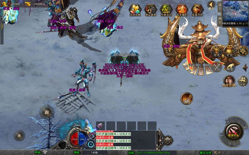 站长亲测 XO 三端引擎 1.80 武夷暴风合击复古传奇手游服务端 魔神领域盘古圣地降魔天堂插图1 20260409155500159-0be5c2144c1deff461fa2c220cb018a0