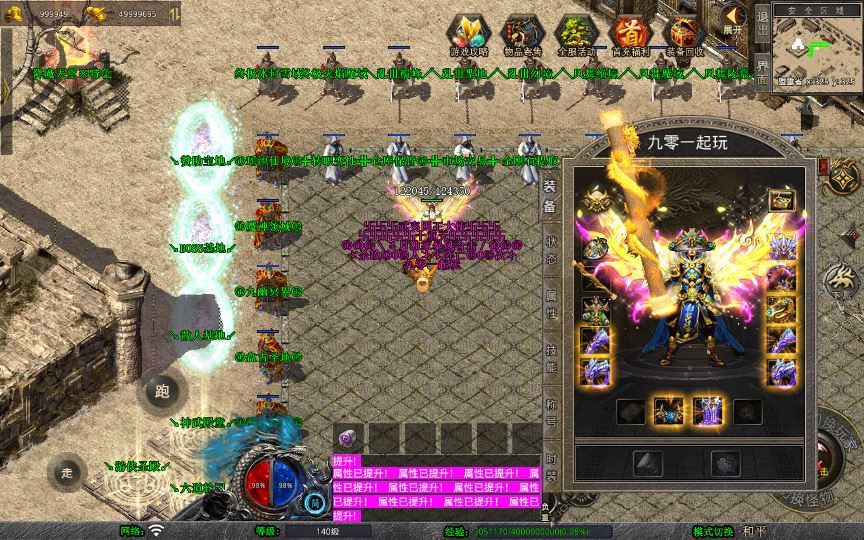 站长亲测 XO 三端引擎 1.80 武夷暴风合击复古传奇手游服务端 魔神领域盘古圣地降魔天堂插图2 20260409155501242-6bbe4838de2c099660f3b03947ec5110