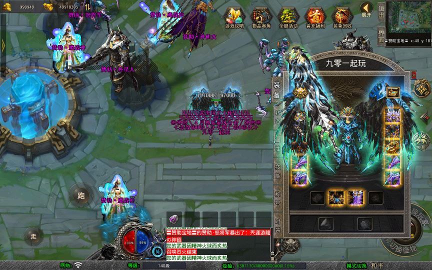 站长亲测 XO 三端引擎 1.80 武夷暴风合击复古传奇手游服务端 魔神领域盘古圣地降魔天堂插图4 20260409155501269-64e7324a70ba9f7711a8abd392a11927