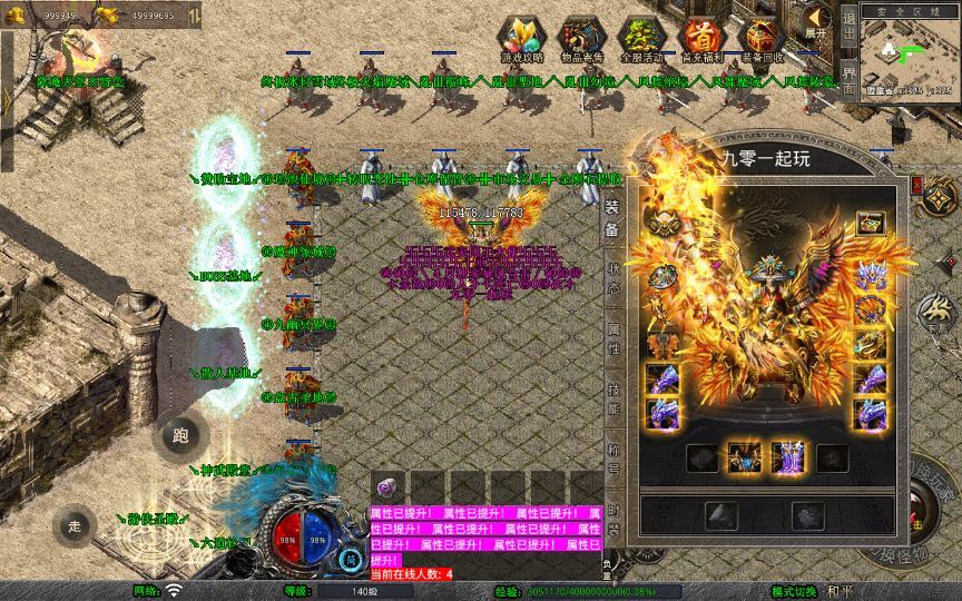 站长亲测 XO 三端引擎 1.80 武夷暴风合击复古传奇手游服务端 魔神领域盘古圣地降魔天堂插图6 20260409155503578-84c7135bbdaa04a66ca7c35f7b220bf4