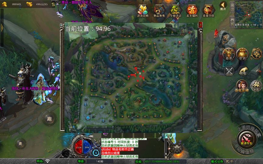 站长亲测 XO 三端引擎 1.80 武夷暴风合击复古传奇手游服务端 魔神领域盘古圣地降魔天堂插图8 20260409155511325-94d953c35f2994ffa02aa38b3453f0ae