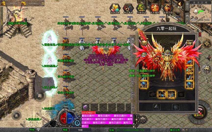 站长亲测 XO 三端引擎 1.80 武夷暴风合击复古传奇手游服务端 魔神领域盘古圣地降魔天堂插图12 20260409155513436-193173d56b73cd32991d186c63d904eb